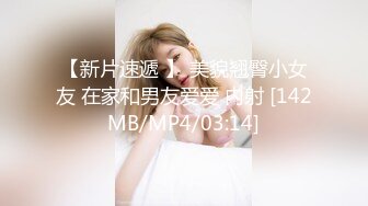 [MP4]猫爪影像 MMZ-054 《淫邪妇科诊所》检查镜被医生的肉棒代替 倪哇哇