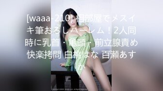 -娇救志明探花约170cm长腿御姐 C罩杯白嫩美乳打桩机体力过人 花式啪啪极度配合