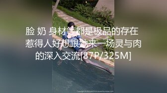 脸 奶 身材等都是极品的存在 惹得人好想跟她来一场灵与肉的深入交流[87P/325M]