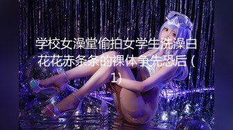 黄播界小痞幼，超高颜值纯欲系美女，浴室全裸玩诱惑，翘起美臀抖动