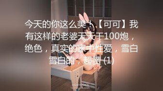 绿帽老公找来帅哥操红杏老婆