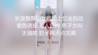 【新速片遞】&nbsp;&nbsp;熟女阿姨吃鸡啪啪 巨乳肥臀 身材丰腴 偷偷溜进房间把熟睡中的侄子给办了 [547MB/MP4/12:22]