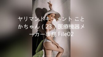 STP18883 极品美乳女神『掉掉』日式浴衣紧缚凌辱调教 电击按摩棒の无限冲击