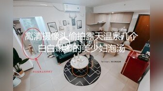 18岁外围学生妹防疫意识真是强,做爱时候戴口罩,极品少女胴体诱人