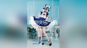 【新片速遞 】星空传媒 XKG-141 JK女大学生的情窍初开性欲渴望[684M/MP4/28:45]