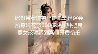 屌哥带着徒弟出击豪华足浴会所撩妹花了900多块买钟把良家女技师带到宾馆开房偷拍