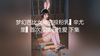 [MP4/ 1.16G]&nbsp;&nbsp;露脸眼镜美少妇青年小夫妻大战，交啪啪操逼，特写进出虎穴