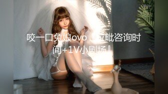 咬一口兔娘ovo『拉毗咨询时间+1V小剧场』