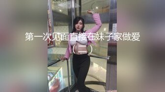 黑网丝漂亮萝莉美眉骚逼好舒服 被小哥哥大鸡吧无套输出