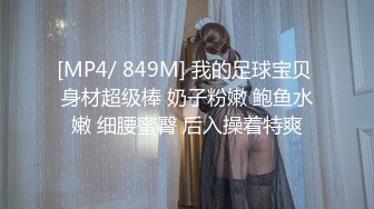 [MP4/ 457M] 极品外围女神，165cm，温婉俏佳人，被打桩机花式爆操爽