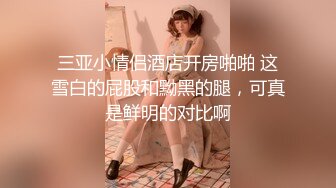 【新片速遞】水灵灵珠宝店小姐姐❤️第一次约会男朋友来家里，原本只是修个水龙头，怪自己穿着太妖艳迷人❤️没忍住在大厅沙发上又干了一炮！[16M/MP4/01:29]