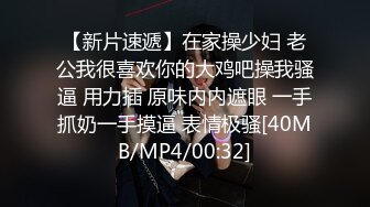 [MP4/717M]5/8最新 主播露脸洗澡只留了一撮逼毛上位操逼秀无套啪啪VIP1196