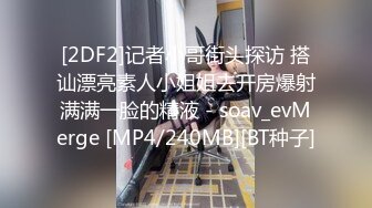 ⚫️⚫️⚫️最新2024极品反差淫妻！白皙眼镜良家少妇【地方姐姐】私拍③，野战居家各种性爱露出无套中出内射 (4)