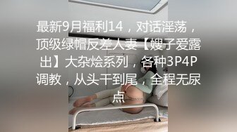 2024.3.9，【老陈探花】，新人小伙，深夜约少妇，颇有几分姿色，一点不客气