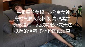 【新片速遞】&nbsp;&nbsp;如狼似虎熟女姐姐和黑框眼镜干儿子性福快乐生活,笑称壹路走壹路,干遍祖国大江南北[173M/MP4/21:02]