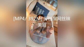 [MP4/ 392M] 开档黑网丝袜美眉