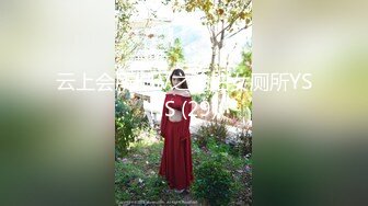 云上会所KTV之偷拍女厕所YSHS (29)