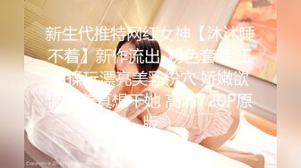 挑逗儿子朋友~最爱大屌的妈妈