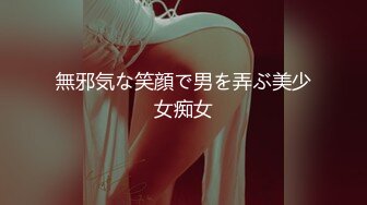 【换妻极品探花】可遇不可求，新人小幼师，酒店开房玩惩罚游戏，夫妻6P交换