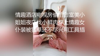 【百度云泄密流出】大二小伙和清纯女酒店开房 “哎呀你轻点”完美露脸