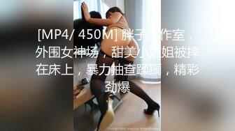 [MP4/433MB]露臉小情侶私拍泄密 極品清純顏值小美女被調教成小母狗了，露出調教啪啪