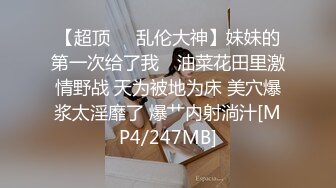 对话淫荡，露脸PUA大神约炮专家把美容院实习生调教成淫娃，舔脚吸顶毒龙口活啪啪母狗属性拉满