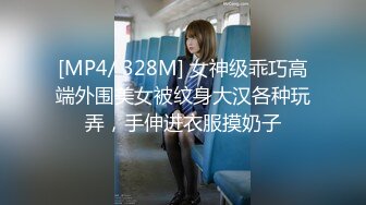 [MP4/ 927M] 大神pickupgirl~清纯平刘海美艳少妇~，一起看AV讨论，舌吻，吃屌吃蛋蛋