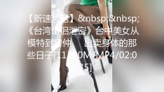 【新片速遞】360破解情趣酒店年轻美女和男友玩颜面骑乘❤️这下玩爽了洗完澡再来一炮[1740M/MP4/01:20:31]