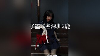 情色主播 气质女神妞 (2)