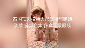 《高能预警重磅》网红几十万粉身材颜值巅峰比女人还女人极品T【赵汝珍】私拍，各种紫薇啪啪白瞎这身材和颜值了 (2)