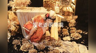 嫂老婆很爽哦