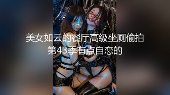 [MP4]STP24549 【顶级性爱??极限推荐】外围女神猎杀者『91斯文禽兽』震撼首发-双飞豪乳情趣丝袜美少妇 高潮篇 VIP2209