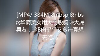 [MP4/1060M]8/25最新 黑丝美少妇女上位骑乘前后夹击一个个骚的不要不要VIP1196