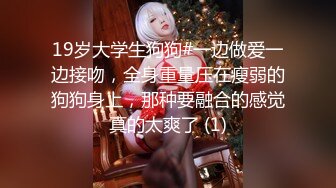 【新片速遞】 约啪邻家熟女❤️扛起双腿长枪直入~一顿火力输出爆叉~满脸笑容~叫声令人陶醉❤️所有的不自信都源于火力不足！[18M/MP4/02:01]