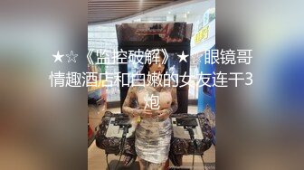 极品夫妻【杜与妻的故事】老婆是个女神大长腿，经常找三四个男人组局，大场面淫趴，玩得超级花[RF/MP4/1001MB]