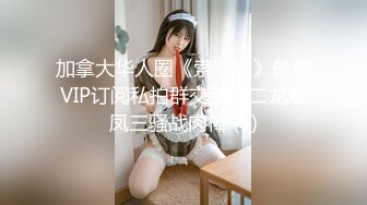 【新片速遞】 极品CD小妖❤️-附近人约出来干一炮，深夜寂寞，坐骑摇的小棒棒随风飘曳！[26M/MP4/02:16]