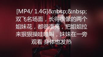 [MP4/ 978M] 清纯甜美嫩妹小姐姐下海和炮友啪啪大秀，脱下内衣揉捏小奶子