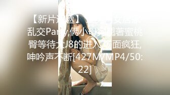 STP22248 天美传媒TM0122信奉神教的痴淫母女下卷教会长老们集体宠幸性奴母女-沙美辰 赵雅琳