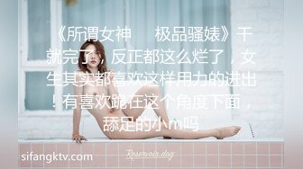 【性瘾美少女??无性不欢】极品援交少女『黄芮芮』最强付费订阅 众猛男抢着操射娇嫩漂亮馒头逼无毛美穴 高清720P原版