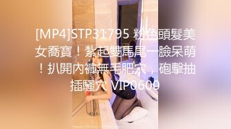 [MP4]STP31795 粉色頭髮美女喬寶！紮起雙馬尾一臉呆萌！扒開內褲無毛肥穴，砲擊抽插騷穴 VIP0600