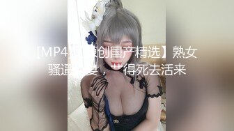 [MP4]【最新❤️顶级资源❤️美乳女神】到友人家看貓被強制高潮 全身顫抖 白色汁液