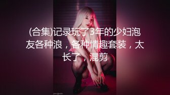 ❤️露脸极品反差女大生，高颜值女神级别【雪儿】私拍，穿衣和脱衣判若两人，放尿车震道具自摸被金主无套各种输出