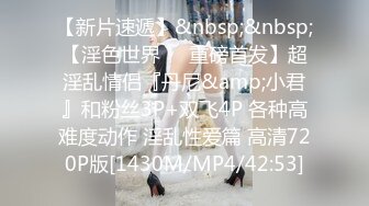 极品身材+翘挺豪乳+连体黑丝+无套抽插+后入顶操+翘臀骑乘+深喉口交=完美啪啪