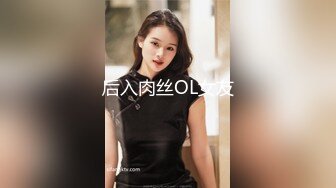 [MP4]星空传媒 XK8100大宅院的女人被围观的高潮 超强国民风剧情 妙躯五姨太惨遭老爷子下欢合散 近在迟迟交合爆射