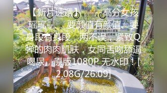 【情侣酒店偷拍】颜值高身材好叫声骚 酒店床上干完 接着在草逼专用椅上继续输出 视觉盛宴 (1)