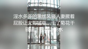 【新片速遞】当摄影师真是太性福了向往啊 女神级的漂亮小姐姐可以正大光明的让她摆各种销魂姿势，极品翘臀上手抠逼【水印】[1.96G/MP4/30:40]