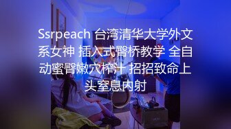 STP33330 長相漂亮的女護士，模特身材，特寫幹淨蝴蝶粉穴，跳蛋自慰大黑牛刺激