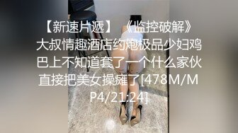 [MP4]STP28452 ?果冻传媒? 91JCM001 和儿子的初中班主任偷情 ▌斑比▌粗硬大屌狂肏鲜嫩白虎小穴 夹的好紧 极限抽送内射蜜壶 VIP0600