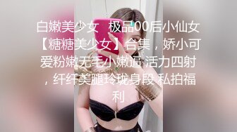 Onlyfans 极品白虎网红小姐姐 NANA 2024-07-24 会员私信短片流出