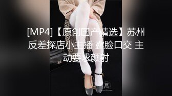 【MJ精品】灌醉迷玩美容院实习小姐姐马甲线丝袜美腿后入 (2)